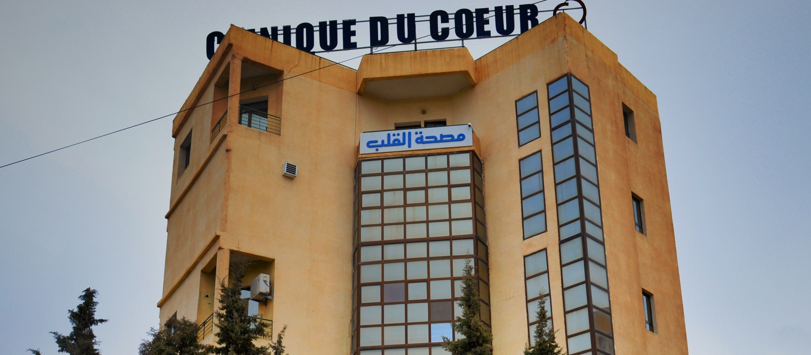 Clinique Algeroise du Coeur