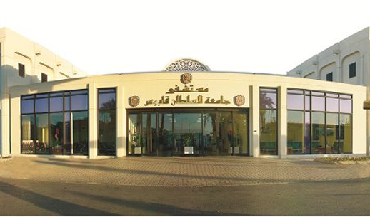 Sultan Qaboos University Hospital